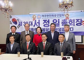 미주총연 30대 집행부 애틀랜타 방문