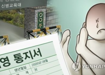 미국은 '병역기피' 도피처?...은성수 전 금융위원장 아들 포함돼