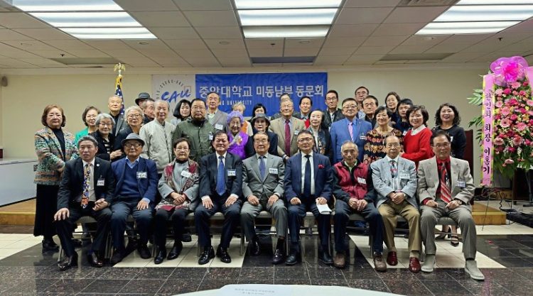 2023년 중앙대학교 미동남부 송년 동문회