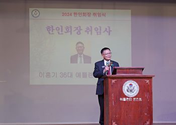 이홍기 애틀랜타한인회장이 9일 제 36대 한인회장 취임식에서 소감을 밝히고 있다. 장채원 기자