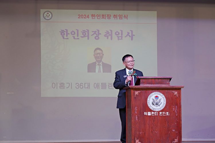 이홍기 애틀랜타한인회장이 9일 제 36대 한인회장 취임식에서 소감을 밝히고 있다. 장채원 기자