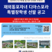 충북 글로벌선진학교 장학생 모집