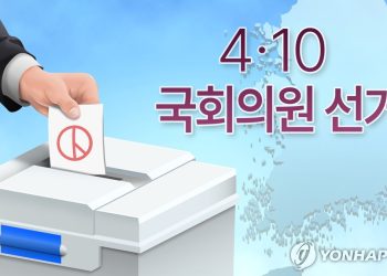 ‘선거 감찰’만 관심…720만명 재외동포 비례대표는 ‘0’