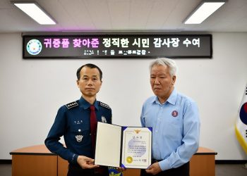 재미교포 부산 택시에 두고 내린 가방…경찰이 '카톡'으로 찾아줘