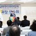 홍승원 동남부한인회연합 회장이 연수회 개최를 알리고 있다. 장채원 기자