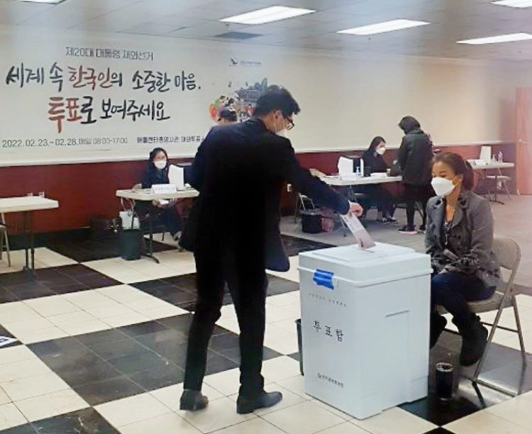 2022년 2월 애틀랜타 재외국민 투표소(한인회관 소연회장)에서 유권자가 투표를 하고 있다. 중앙포토