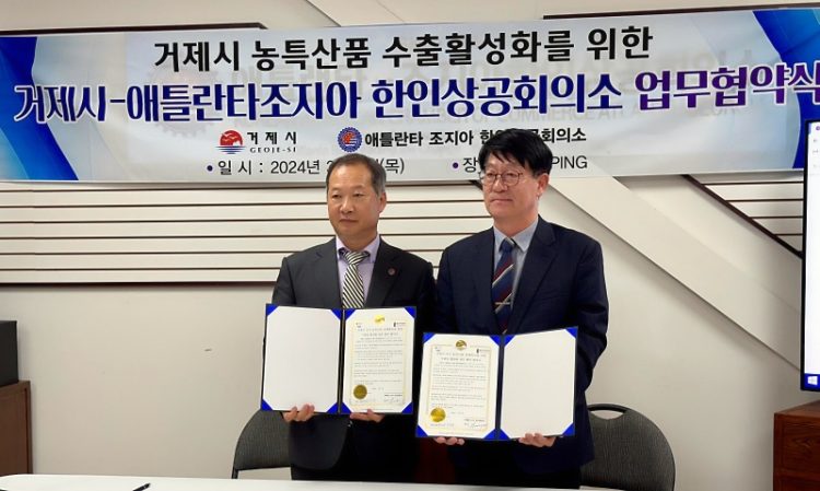 한인상의-거제시 "서로 도웁시다"