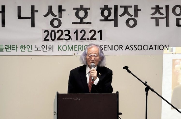 작년 12월 21일 나상호 회장의 8번째 노인회장 취임식에서 나 회장이 인사말을 있다. 윤지아 기자