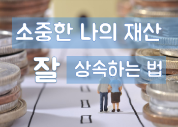 [한인타운 100자 게시판] 프라미스 상속법 세미나, 탬파 순회영사 외