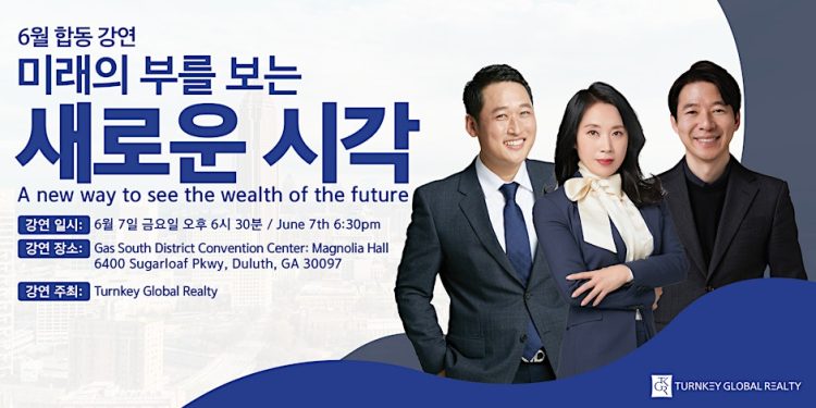 "경제·부동산 알아야 미래의 부자" 김효지 부동산 무료 강연회