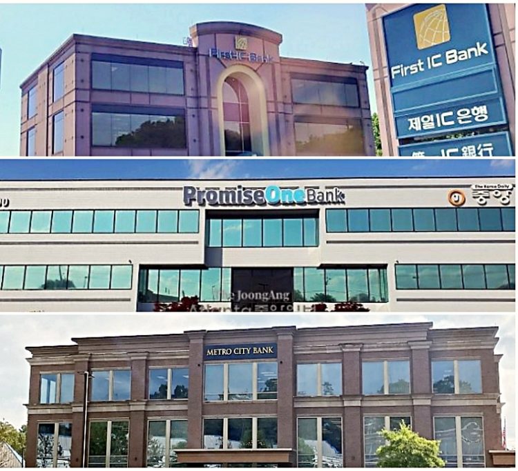 조지아 한인은행들. 중앙포토