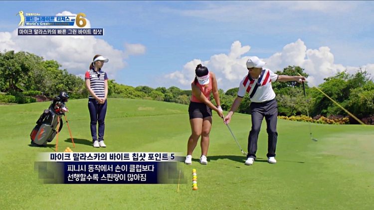 [전욱휴의 골프레슨] 9. 백스핀 만드는 ‘바이트 칩샷’