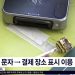 주운 카드로 300원 긁은 여학생들… "감동이었다" 말 나온 사연