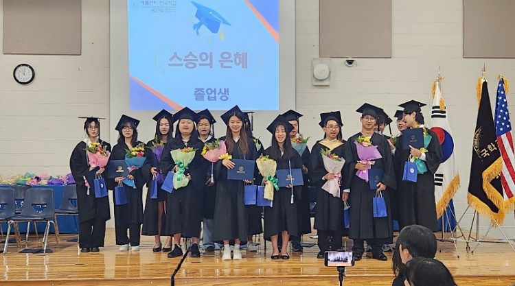 한국학교 봄학기 종업식