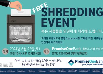 [한인타운 100자 게시판] 연금 세미나, 무료 파쇄 이벤트, 족구 최강전 외