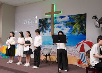 밀알 여름학교 종업식 기념 콘서트 열어