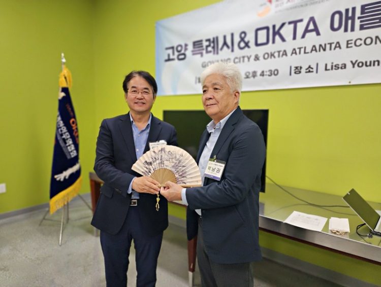 월드옥타, 고양시와 경협 논의