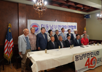 동남부 한인회연합회 편찬위원회가 27일 둘루스 한식당에서 기자회견을 갖고 연합회 40년사 발간 계획을 설명했다.