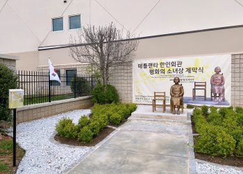 애틀랜타 제2소녀상, 한인회관 2층으로 옮긴다