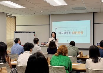 김효지 대표가 '부동산 커미션 변경'  강연회를 열었다. 윤지아 기자