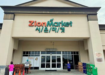 시온마켓 전경. 윤지아 기자