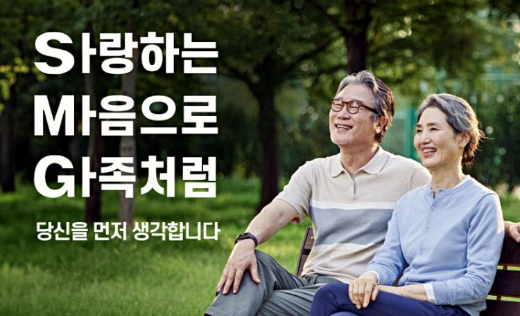 SMG 화제의 광고 '당신을 먼저 생각합니다’
