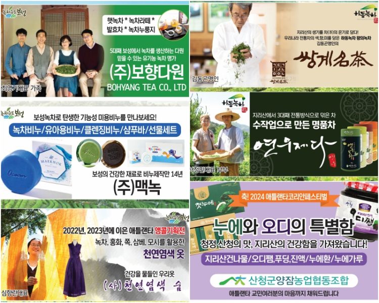 “하동·보성·산청서 바로 가져왔습니다” 6개 업체 주말 코페에 부스