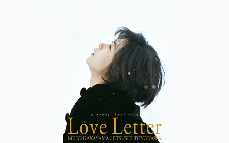"오겐키데스카" 日영화 '러브레터' 주인공 나카야마 미호 사망