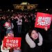 尹대통령 탄핵안 부결…국힘 보이콧에 투표 불성립