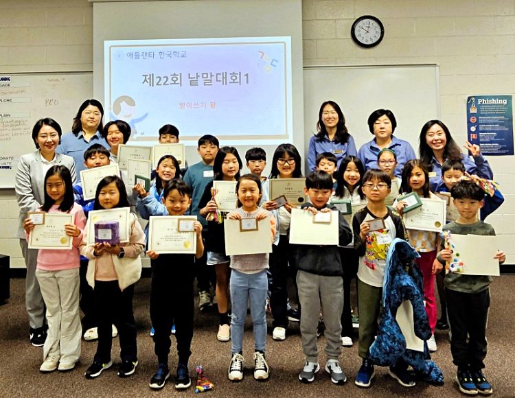 애틀랜타 한국학교 낱말대회 개최