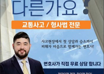 [조지아·동남부 추천 한인업체] 김형진 변호사 JK LAW FIRM