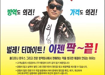 [조지아·동남부 추천 한인업체] JP 방역 JP PEST CONTROL