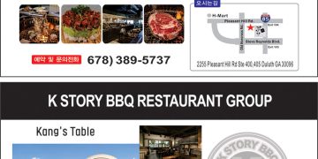 [조지아·동남부 추천 한인업체] 강스키친 KANG'S KITCHEN, 강스테이블 KANG'S TABLE / K-STORY BBQ RESTAURANT GROUP