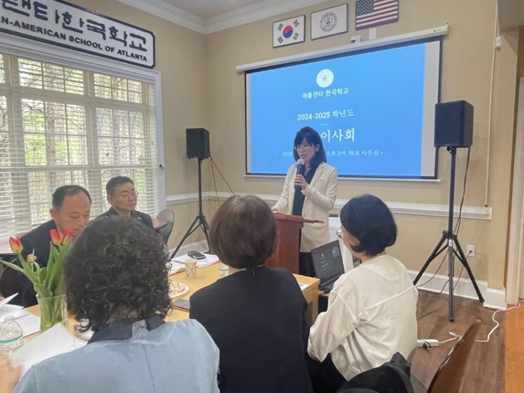 30일 애틀랜타 한국학교 이사회에서 고은양 신임 교장이 발언하고 있다. 이사회 제공