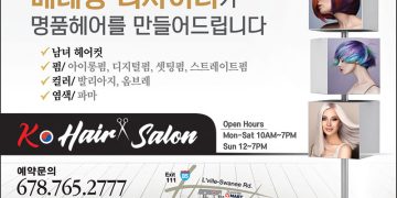 [조지아·동남부 추천 한인업체] K- 헤어살롱 K-HAIR SALON