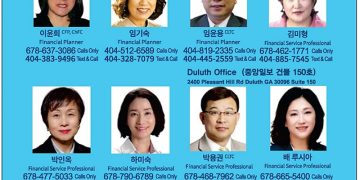 [조지아·동남부 추천 한인업체] 매스 뮤추얼 보험 MASS MUTUAL PERIMETER