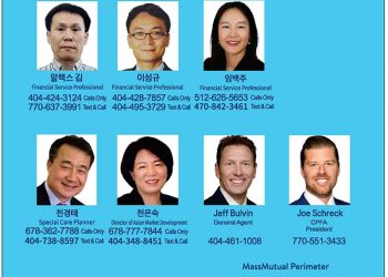 [조지아·동남부 추천 한인업체] 매스 뮤추얼 보험 MASS MUTUAL PERIMETER