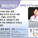 [조지아·동남부 추천 한인업체] MK 발닥터(김미경 발닥터) MK PODIATRY LLC
