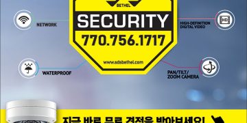 [조지아·동남부 추천 한인업체] SDS 벧엘 시큐리티 SDS BETHEL SECURITY