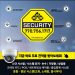 [조지아·동남부 추천 한인업체] SDS 벧엘 시큐리티 SDS BETHEL SECURITY