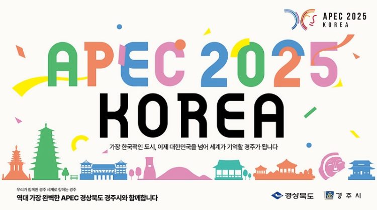 "경주 APEC 정상회의 응원해주세요" 안순해 경북해외자문위원