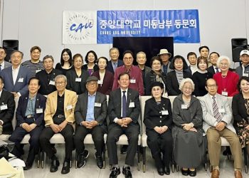 '중앙인의 밤' 정기총회