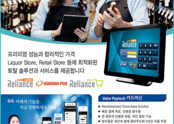 [조지아·동남부 추천 한인업체] 릴라이언스 카드서비스 RELIANCE CARD SERVICES, LLC