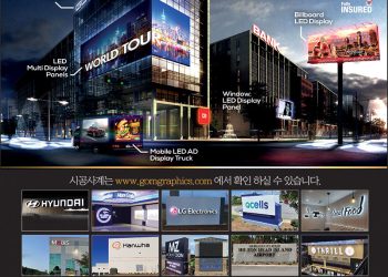 [조지아·동남부 추천 한인업체] 곰 프린팅&사인 GOM PRINTING&SIGNS