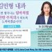 [조지아·동남부 추천 한인업체] 김민형 내과