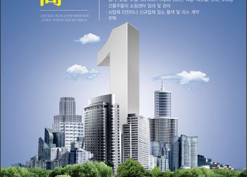[조지아·동남부 추천 한인업체] 김성한 부동산(고일부동산) · 정헌 부동산 TBRE REAL ESTATE SERVICES