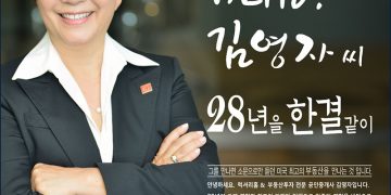 [조지아·동남부 추천 한인업체] 김영자 부동산 MASTER REALTY