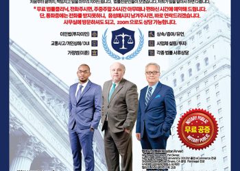 [조지아·동남부 추천 한인업체] 김형준 법무사 (법률 컨설팅) MY LEGAL DOCUMENT