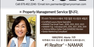 [조지아·동남부 추천 한인업체] 김혜득 부동산 HARRY NORMAN REALTORS