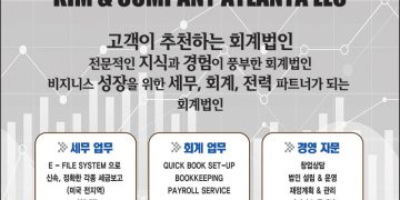 [조지아·동남부 추천 한인업체] 김희면 회계사 KIM & COMPANY ATLANTA LLC